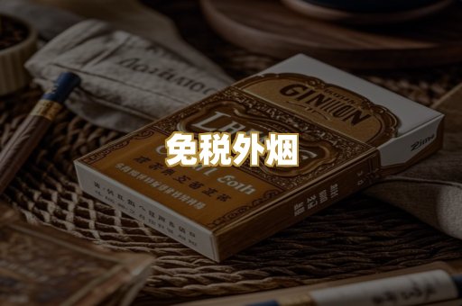 越代香烟